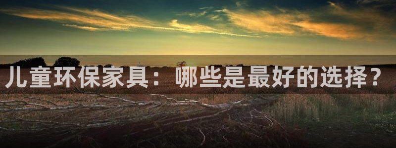 沐鸣2平台手机下载